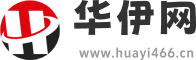 华伊网